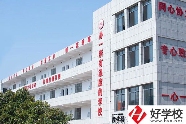 衡陽幼師學校學費是多少？專業就業前景怎么樣？