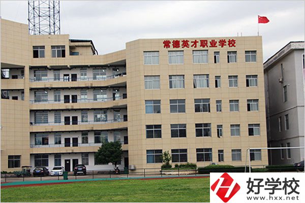 常德英才職業學校是中專嗎？