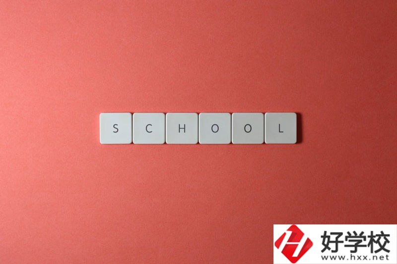 長沙財經學校辦學條件怎么樣？教學質量好不好？