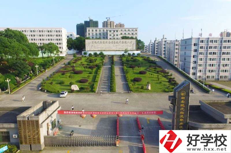 湖南現代物流職業技術學院大門
