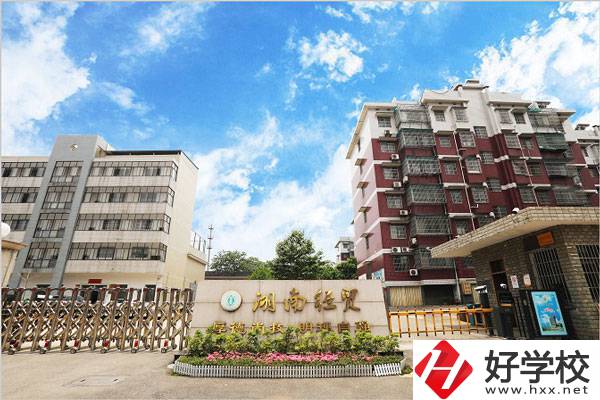湘潭經貿職校在哪？師資力量怎么樣？