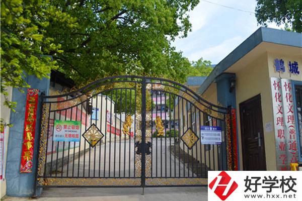 懷化文理職校在哪里？是公辦還是民辦？