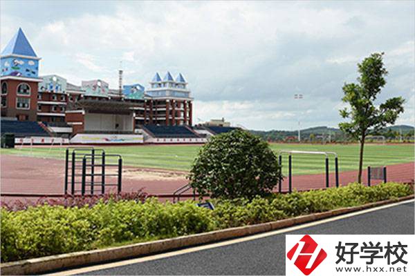 衡陽市醫衛職業學校運動場