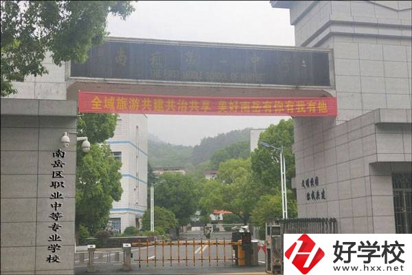 南岳區職業中等專業學校怎么樣?招生多嗎?