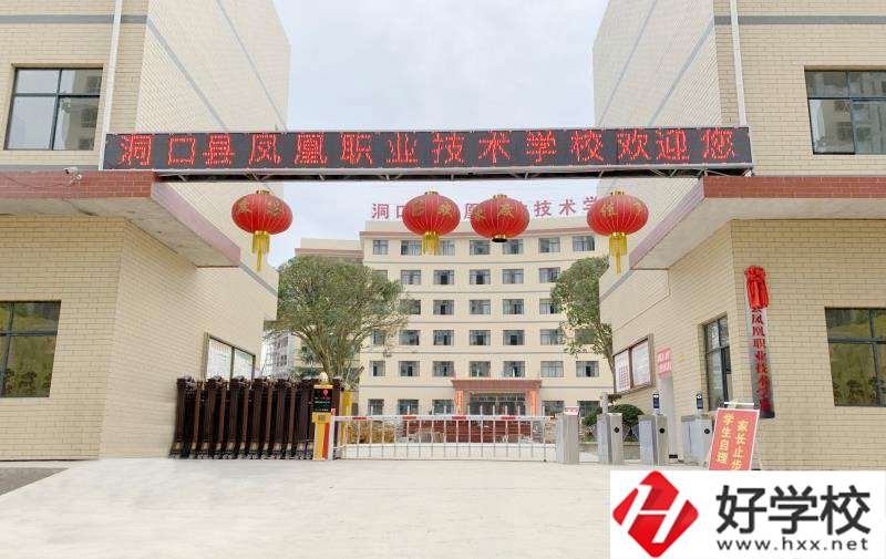 洞口縣鳳凰職業技術學校大門