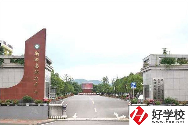 新田縣職業中等專業學校有資助政策嗎？