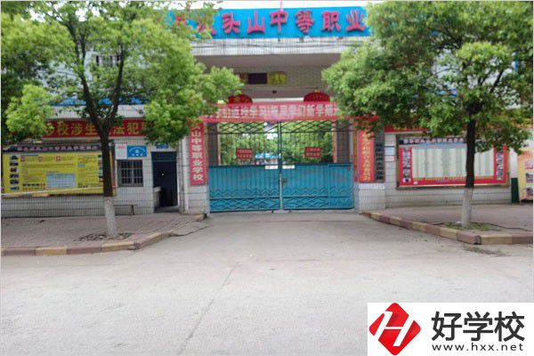 澧縣城頭山中等職業學校大門