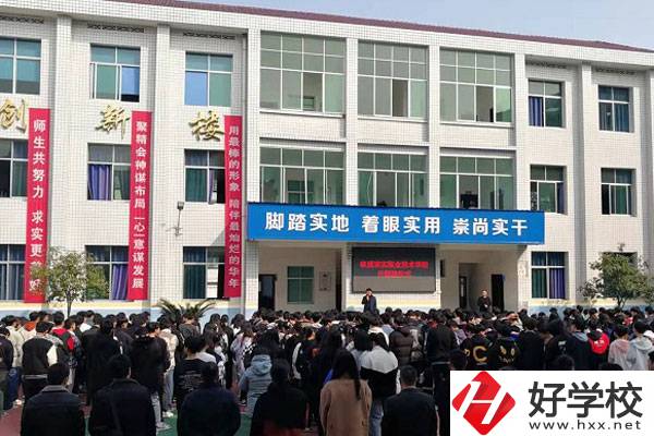攸縣求實職業學校好嗎?招生多不多?