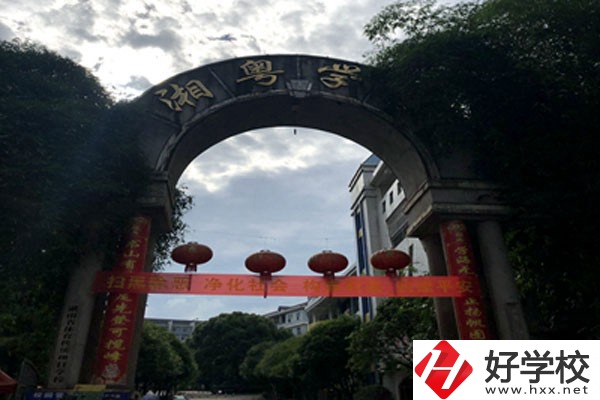 宜章湘粵中等職業技術學校怎么樣，有哪些保障？