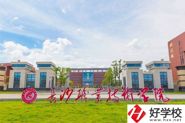 長沙職業技術學院招初中畢業生嗎？可以學什么專業？