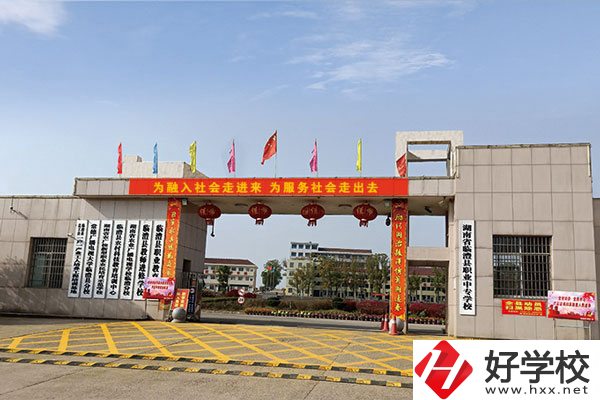 臨澧縣職業中專學校值得讀嗎?學生怎么錄取?