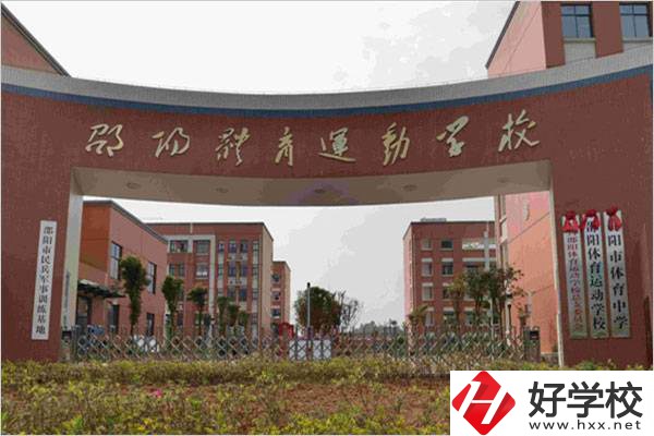 在邵陽想學體育可以去哪所職校？學體育好就業嗎？