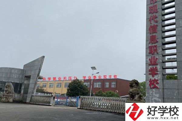 婁底市現代信息中等職業學校有哪些專業？