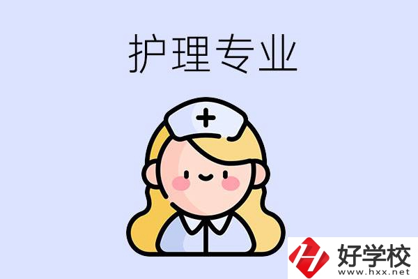 護理專業