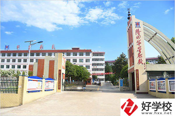 隆回華星職業技術學校大門