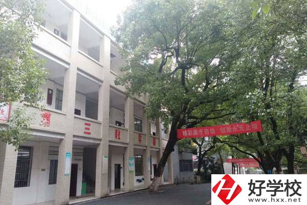 衡陽市職業中等專業學校教學樓