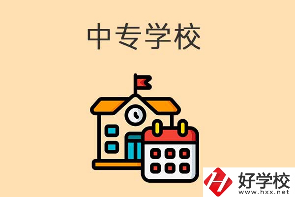 株洲有哪些好的中專學校？這幾所你一定得關注！