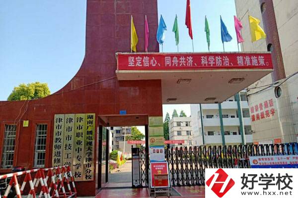 津市市技工學校的特色有哪些方面？