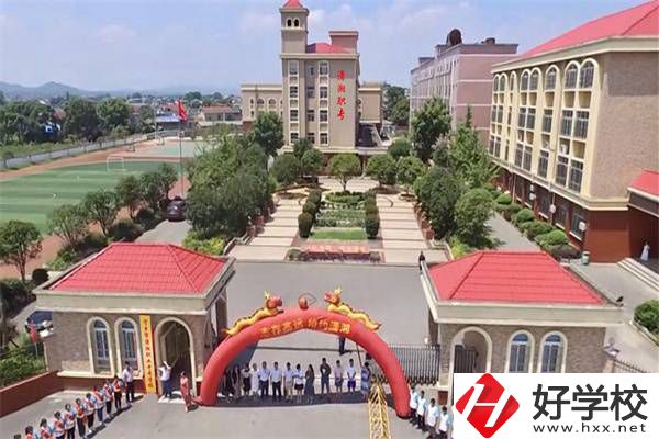 寧鄉市瀟湘職業中專學校怎么樣？