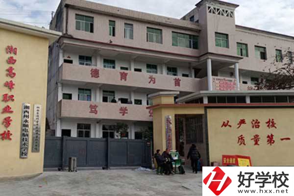 湘西高峰職業技術學校教學樓