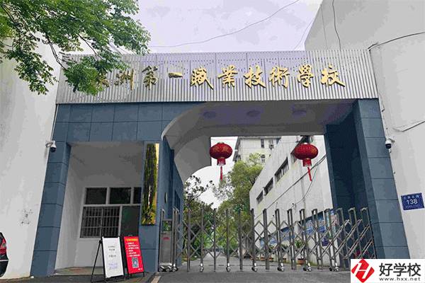 株洲面向全國招生的中專有哪些？有什么辦學特色？