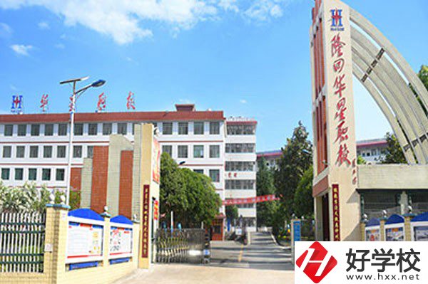 隆回華星職業技術學校大門