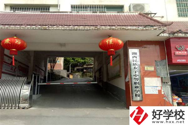 湘西民族女子中等職業學校有哪些專業？招生要求高嗎？