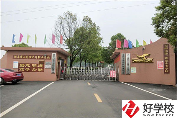 益陽市第一職業中專學校大門