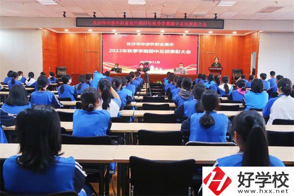 長沙華中涉外職業高中會議室