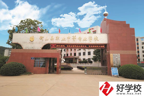 衡山縣職業中等專業學校的實訓條件怎么樣？