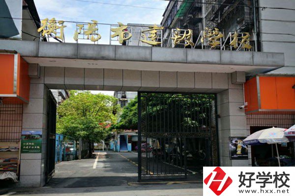 衡陽市建設學校怎么樣？有哪些辦學優勢？