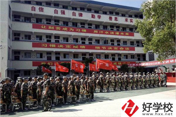 懷化文理職校的條件怎么樣？招生條件是什么？