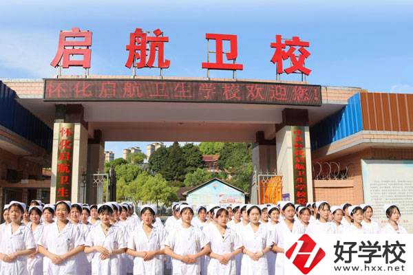 懷化有衛校嗎？一年學費是多少？