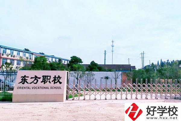 常德東方職業技術學校大門