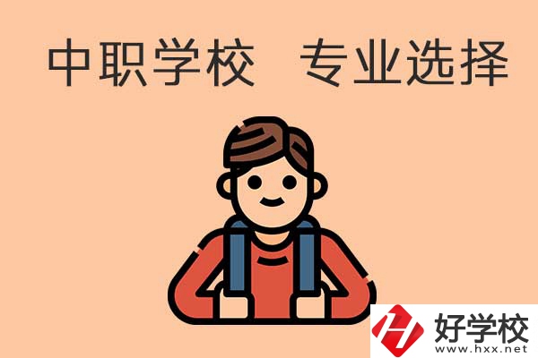 懷化有哪些中職學校開設計算機專業？能對口升學嗎？