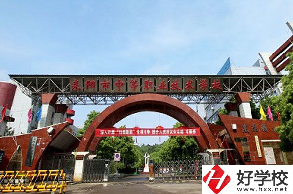耒陽市中等職業技術學校大門