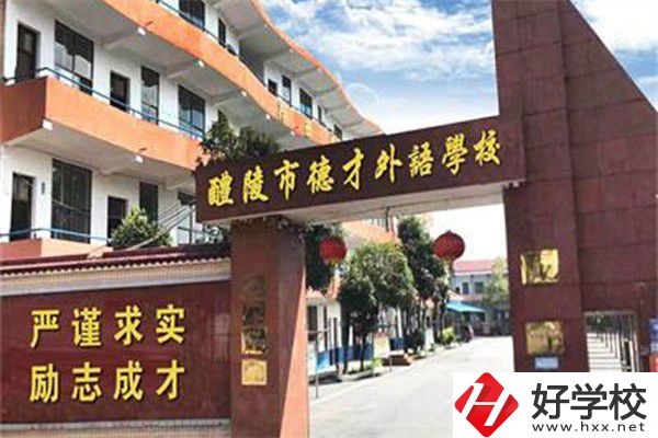 醴陵市有哪些中專學校值得推薦呢？學校有什么優勢？