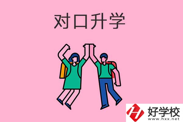 衡陽有哪些中職學校開設了對口升學班？