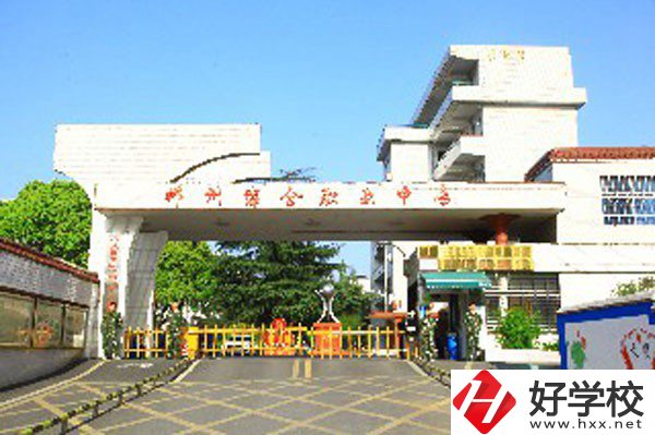 郴州綜合職業中專學校大門