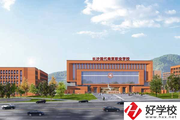 長沙現代商貿中等職業學校大門