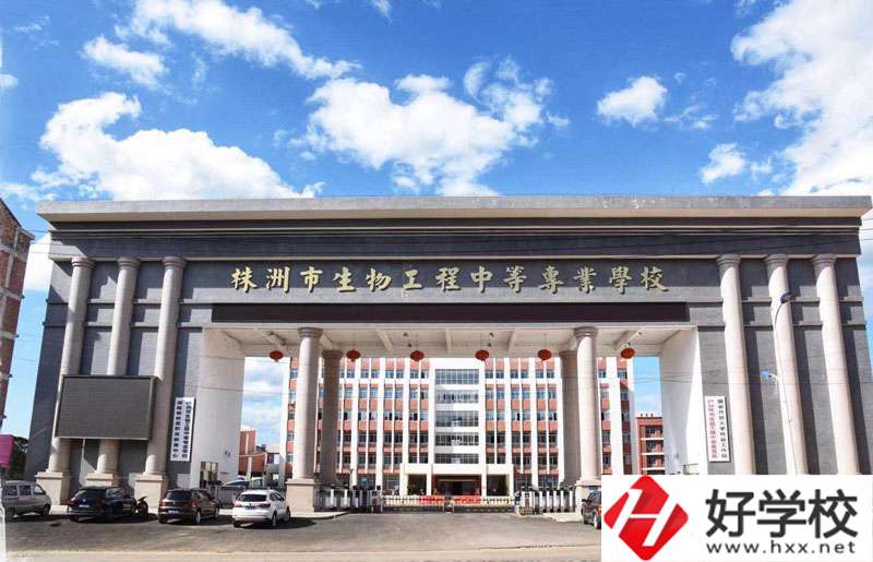  株洲市生物工程中等專業學校大門