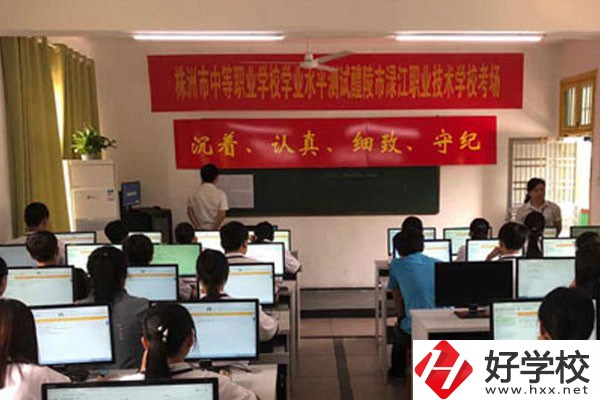 醴陵市淥江職業技術學校的辦學情況怎么樣？