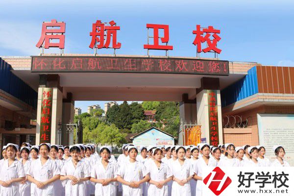 懷化有衛校嗎？衛校都有什么專業？