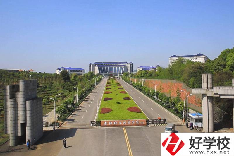 岳陽職業技術學院大門