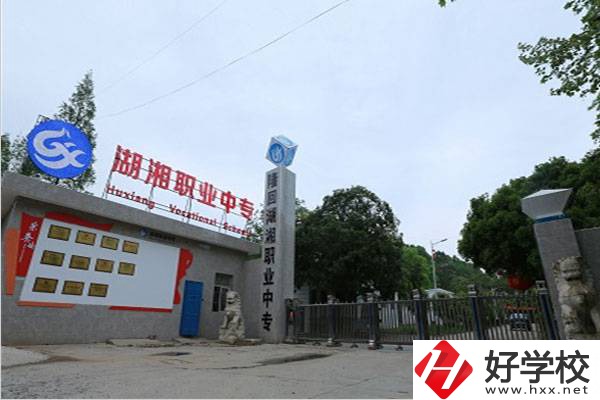 隆回湖湘職業中專學校怎么樣？是公辦的嗎？