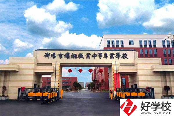 衡陽市耀湘職業中等專業學校有哪些辦學特色？