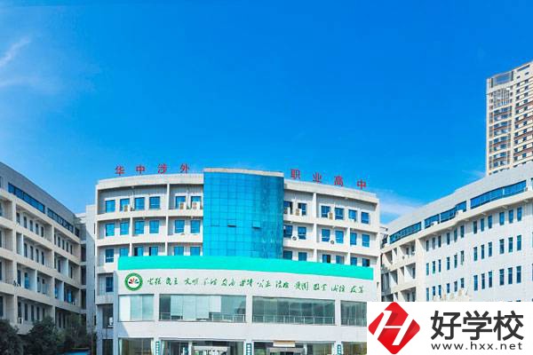 長沙華中涉外職業高中教學樓