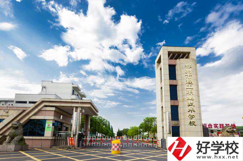 郴州“小黃埔”是什么學校？