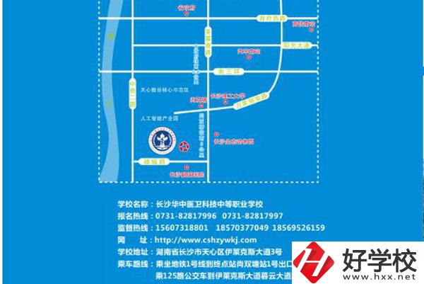 長沙華中醫衛科技中等職業技術學院.jpg
