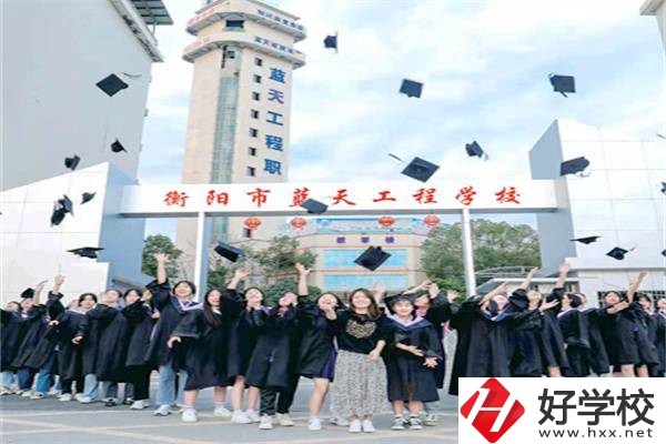 衡陽市藍天工程學校是公辦還是民辦？有什么特色專業？